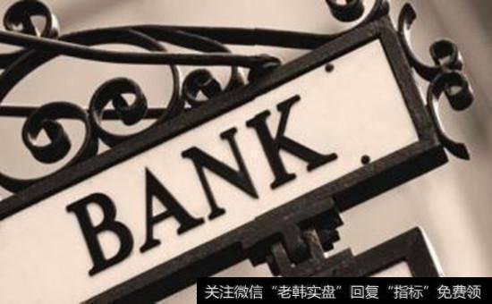【银行员工】银行缘何又“缺粮”：融资转表“增加”需求