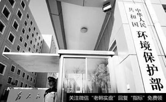 環保部改為生態和環境部_環保部：從未對環境造假行為有任何放任和絲毫縱容