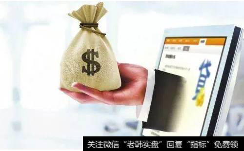 现金贷金融整顿