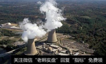 中国核电发展中心|中国核电发展中心挂牌运作 核电概念关注