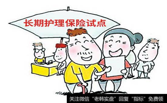 上海市长期护理保险试点办法_“长期护理保险”试点成效显现：让失能老人有尊严地安享晚年