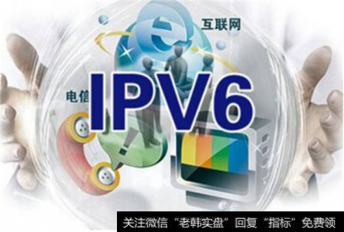 互联网IPV6