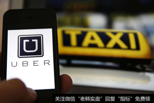 [uber估值]Uber估值打7折出售 中国同行融资超千亿还在“找路”