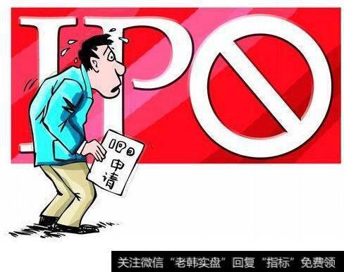 证监会释疑IPO申请中止审查八种情形