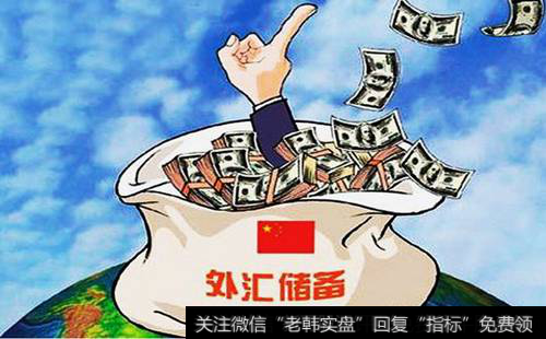中国跨境资金流动|跨境资金流动平稳 外储十连涨