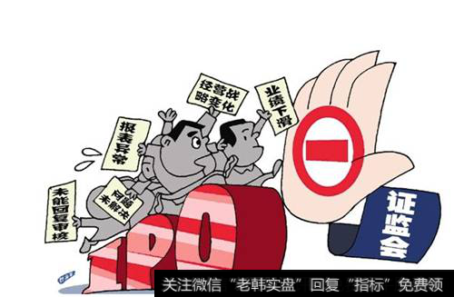 【中止執行的情形】八類情形將中止IPO審查 監管層再出狠招