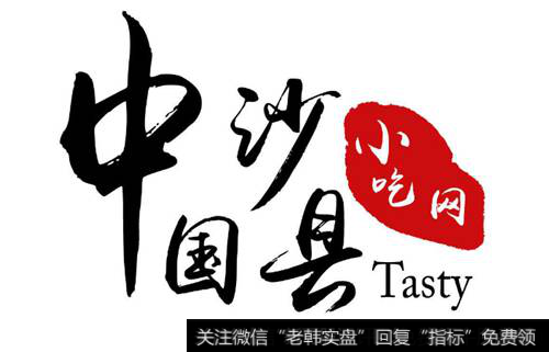 【鹿家門】6萬家門店整合難度大 沙縣小吃供應鏈、傳媒欲分拆IPO