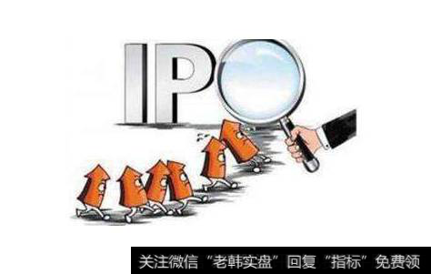 IPO短板