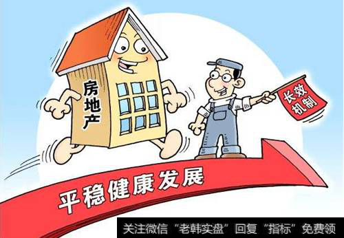 [投機性炒房]投機炒房受到遏制 樓市供求格局發生可喜變化