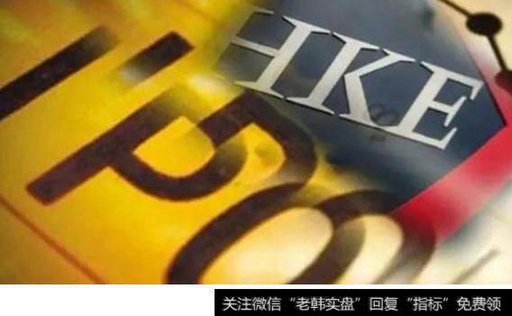 明年香港IPO集资额有望超2000亿港元