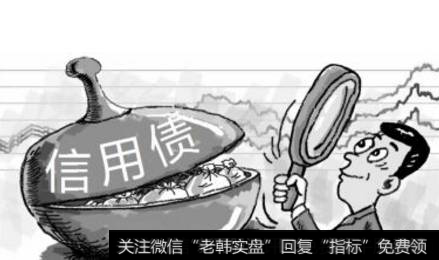 2017上半年信用_2017年信用債融資銳減逾3萬億
