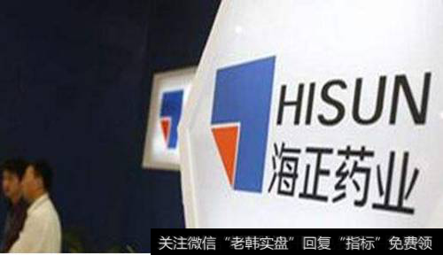 海正藥業股票_海正藥業高管被公開譴責：業績預告大變臉 重大合同不及時披露