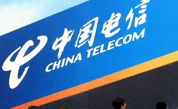 中国电信百亿成立投资公司 三大运营商产业链布局加速