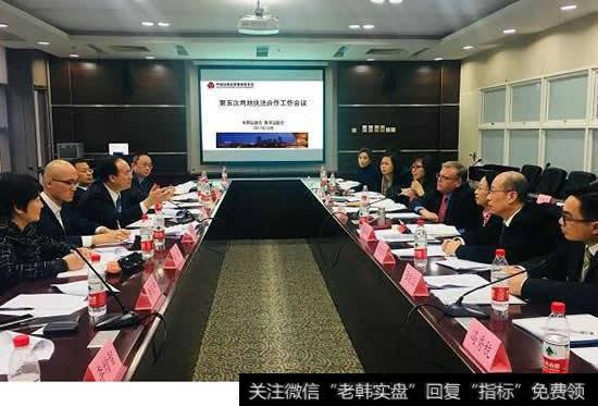 中国证监会和香港证监会举行第五次执法合作会议