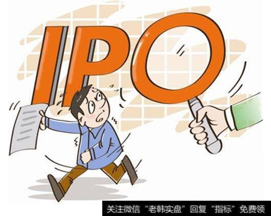 IPO“中止”渐成风尚？排队董秘坦言“暂停”动因