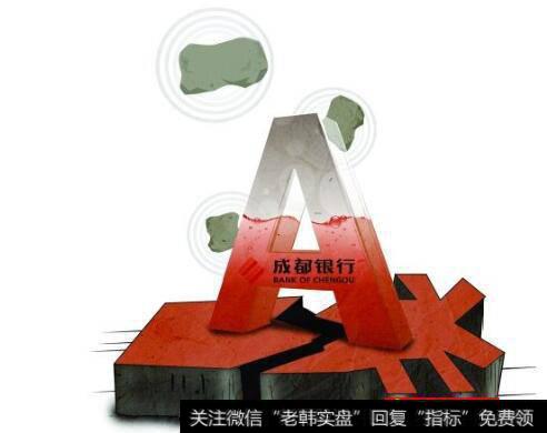 2018成都農商銀行上市_成都銀行上市在即 部分股權被拍賣受關注
