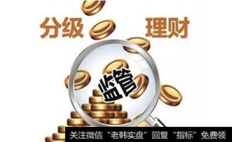 【新規:銀行理財不再保本】銀行理財“小棉襖”不再貼身 短期產品將消失