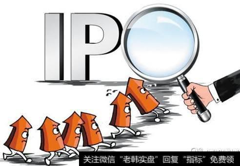 ipo是什么意思|IPO现新生态：拟上市企业分道走 券商抬高立项门槛