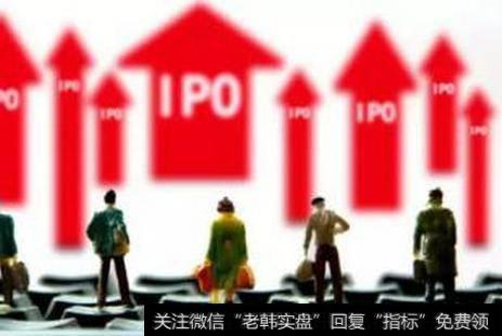 IPO企业完成上市