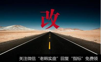 [央企名單]央企改制釋放強烈改革信號