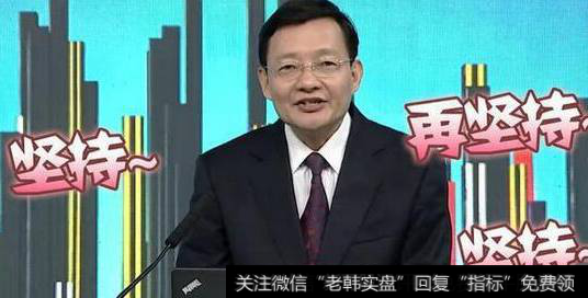 【李大霄推薦藍籌股】李大霄：2018擁抱藍籌股！遠離杠桿！方能實現幸福人生！認同嗎？
