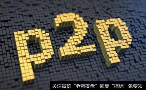p2p理財紅嶺創投_紅嶺創投重返P2P江湖 啟動小額資產布局