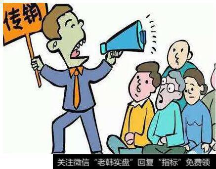 【民众系列】民众应对“传销式”投资方式提高警惕