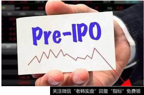 IPO严审成常态，Pre-IPO惨了