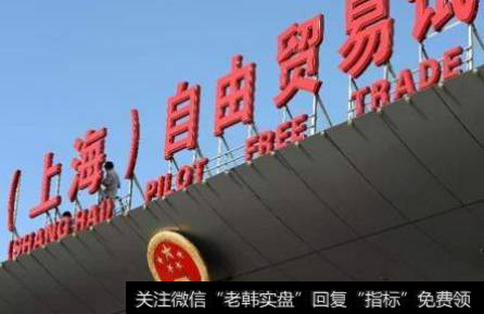 上海自贸港建设预期升温