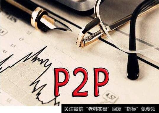 【广州p2p备案结果】P2P备案倒计时：广州出台全国首份现场检查细则