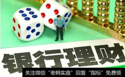 2018銀行理財收益排行|2018銀行理財轉型“道”與“術”：凈值化三步走 深化“固收+投資”
