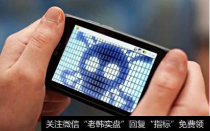 【本領域的網絡安全】網絡安全領域暗藏大量“黑天鵝” 逾13%手機APP應用存重大漏洞