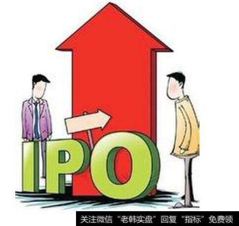 两天两家企业IPO申请取消审核，新股审核严把质量关