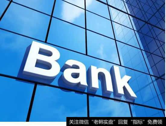 威海银行拟登陆A股，2017上半年贷款拨备率逼近红线