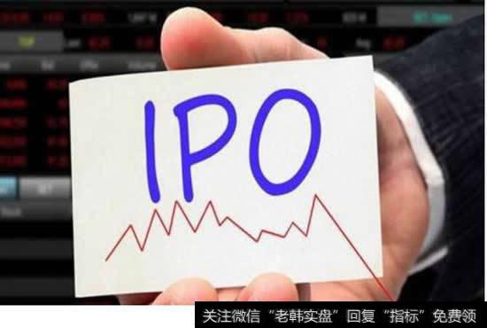 证监会核发3家IPO批文筹资额不超62亿