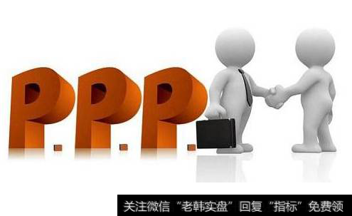 政府和央企是ppp么|央企自查PPP項目 立項前置條件達30條