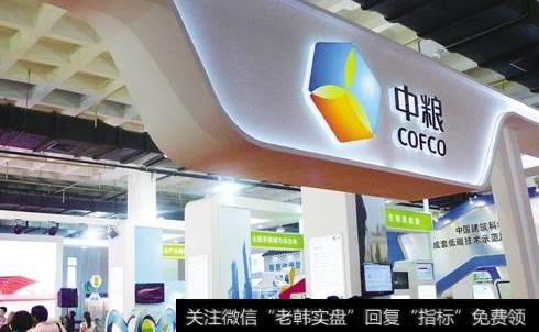 【中糧集團招聘】中糧集團啟動2.0版改革 加速打造世界一流糧商