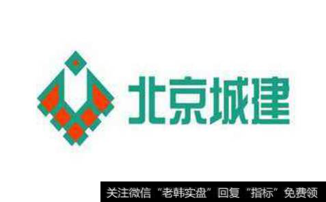 【厦门混改龙头】棚改龙头再添新单 北京城建在手棚改货值近千亿元