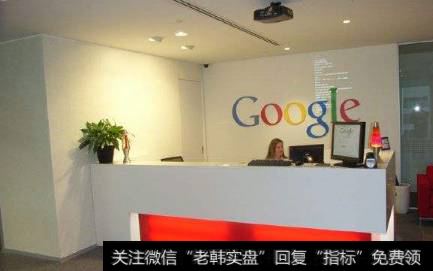 谷歌深圳办公室