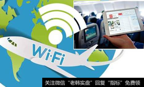 机载wifi|机载Wi-Fi赚钱待解 空中上网能免费多久