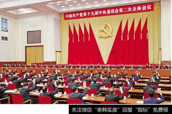 中共十九届二中全会在京举行，审议通过《中共中央关于修改宪法部分内容的建议》