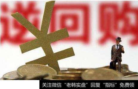 [今曰頭條要聞]要聞：今周央行公開市場8200億逆回購到期
