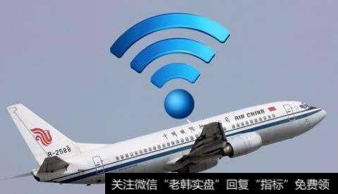 [飞机上有了wifi可以用吗]飞机上有了WiFi可以High 客舱娱乐设备眼泪掉下来
