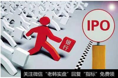 擬上市銀行IPO“闖關須知”，監管反饋圍繞4類問題發審會聚焦6個維度