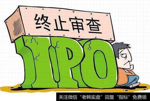 ipo上市的审核要求|昨IPO审核5过1 今年被否已达19家