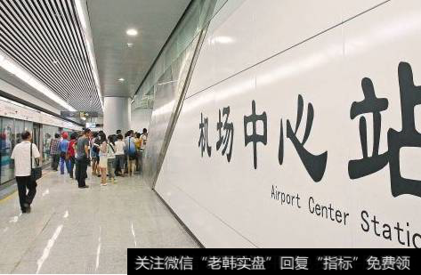 航津路地鐵站_市內地鐵站可航空值機 僅僅是“交通強國”的起點