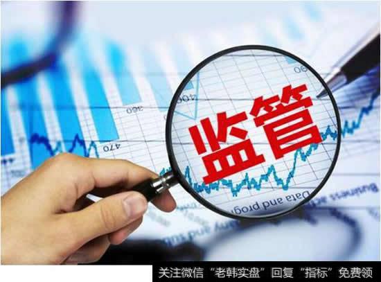 【銀監會監管對象】銀監會監管補短板“七劍下天山” 嚴查“監守自盜”等失職失責問題
