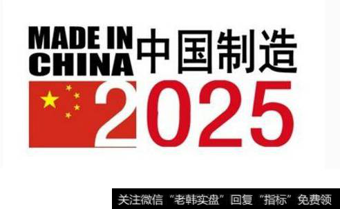 頂層設計是什么|頂層設計已完成 “中國制造2025”將施工
