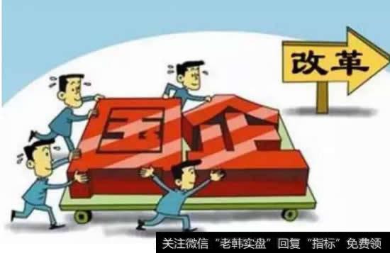 [李大霄的微博]李大霄：國企改革會貫穿2018全年
