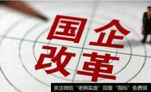 【機會早知道】機會早知道：兩核合并 國企改革概念股再受關注